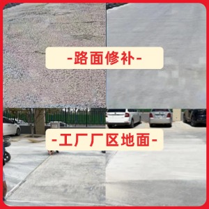 雅江水泥地面修复剂