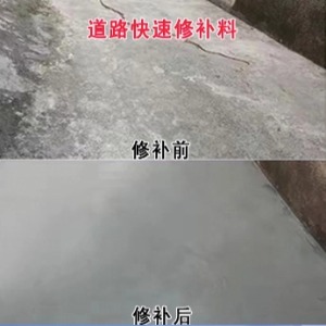 雅江水泥路面薄层修补剂
